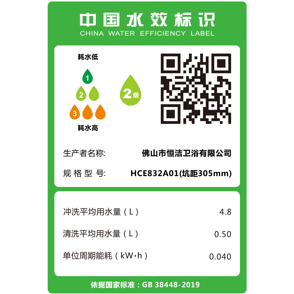 HCE832A01 Q3PLUS 茄子APP视频下载全部一体机