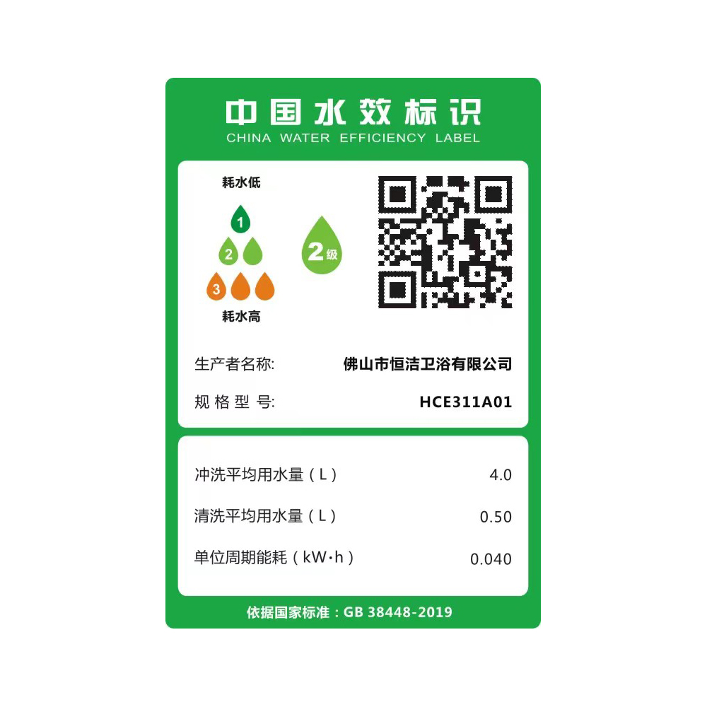 HCE311A01 M3茄子APP视频下载全部一体机