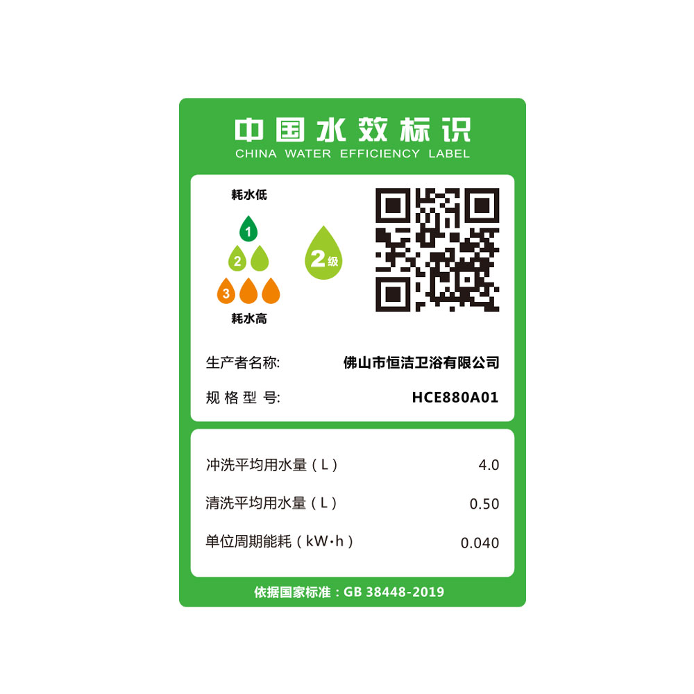 HCE880A01 M30A茄子APP视频下载全部一体机