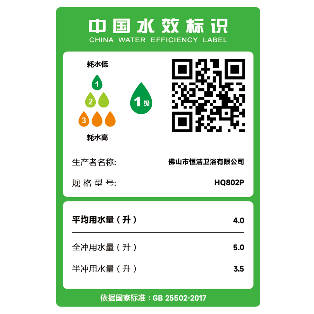 HQ802P  N2S 轻茄子APP视频下载全部一体机