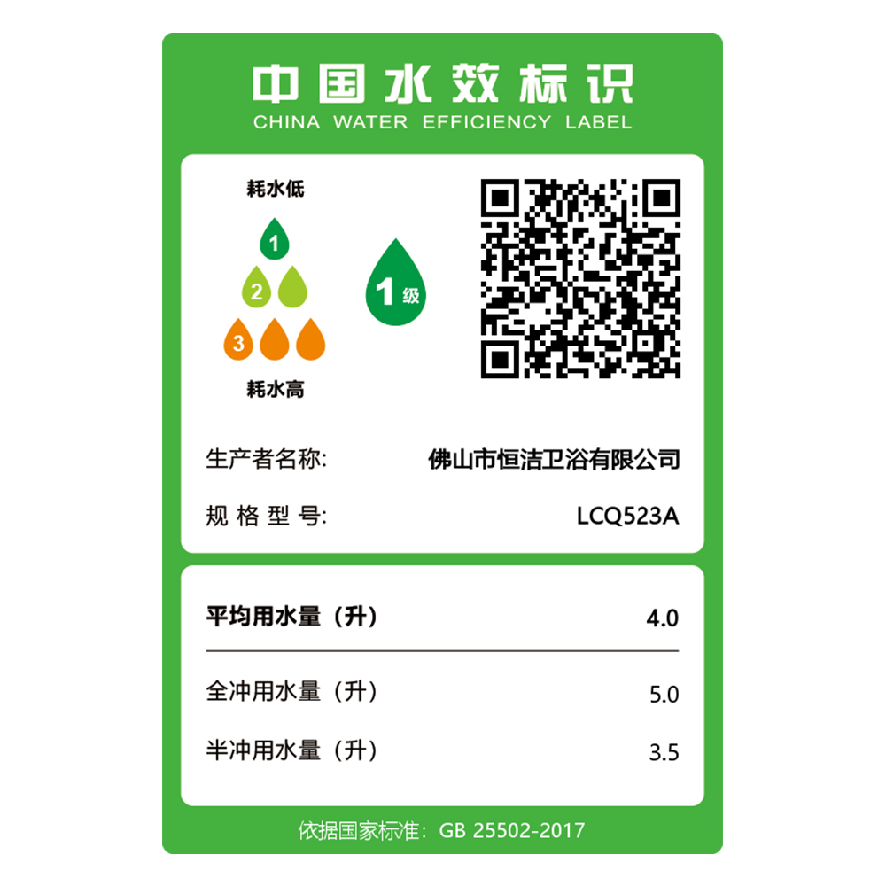 LCQ523A轻茄子APP视频下载全部一体机