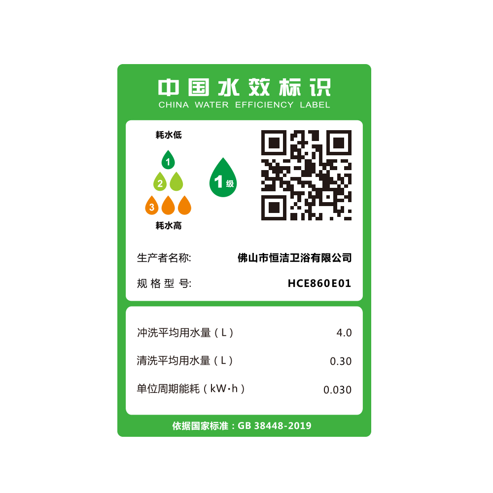 HCE860E01 Q5-2P茄子APP视频下载全部一体机