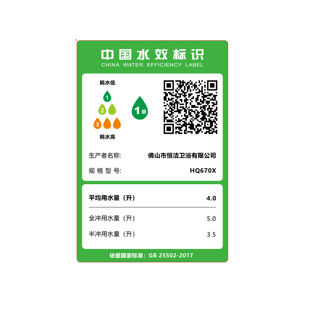 HQ670X 轻茄子APP视频下载全部一体机