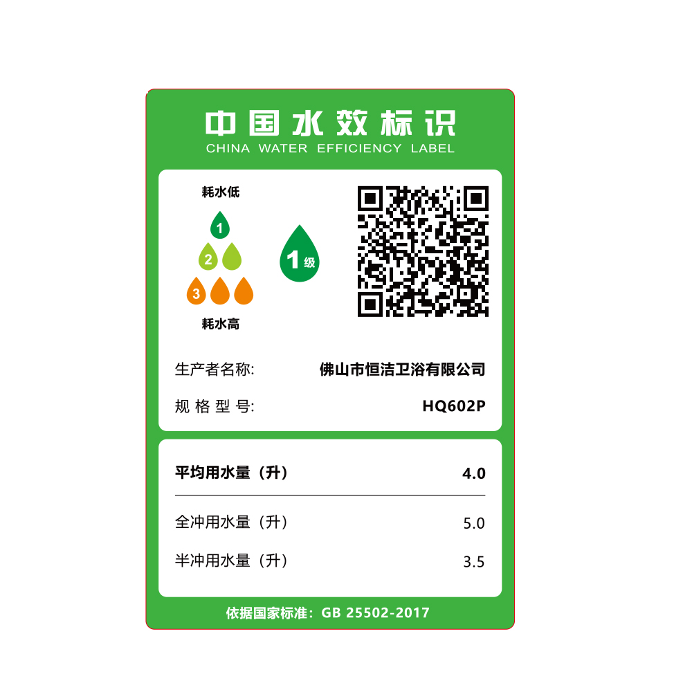 HQ602P 轻茄子APP视频下载全部一体机